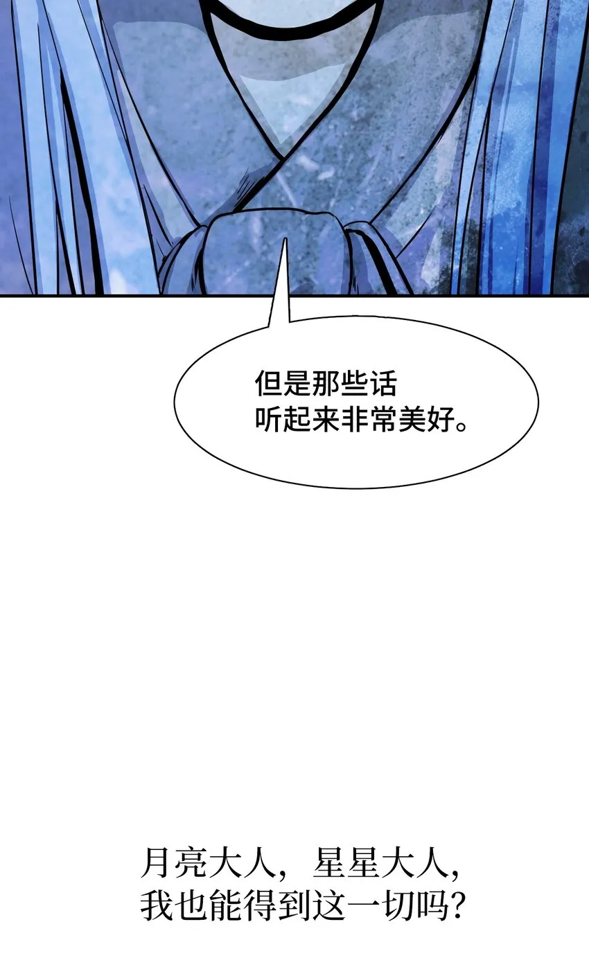 07 楚儿无怨 第45页