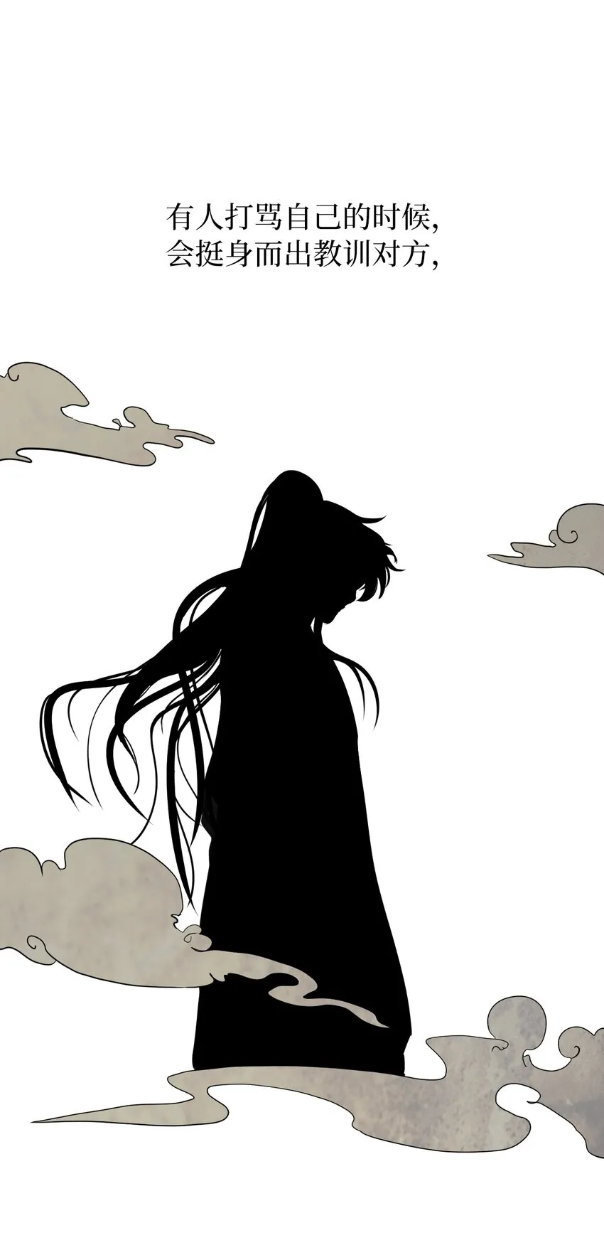 07 楚儿无怨 第46页