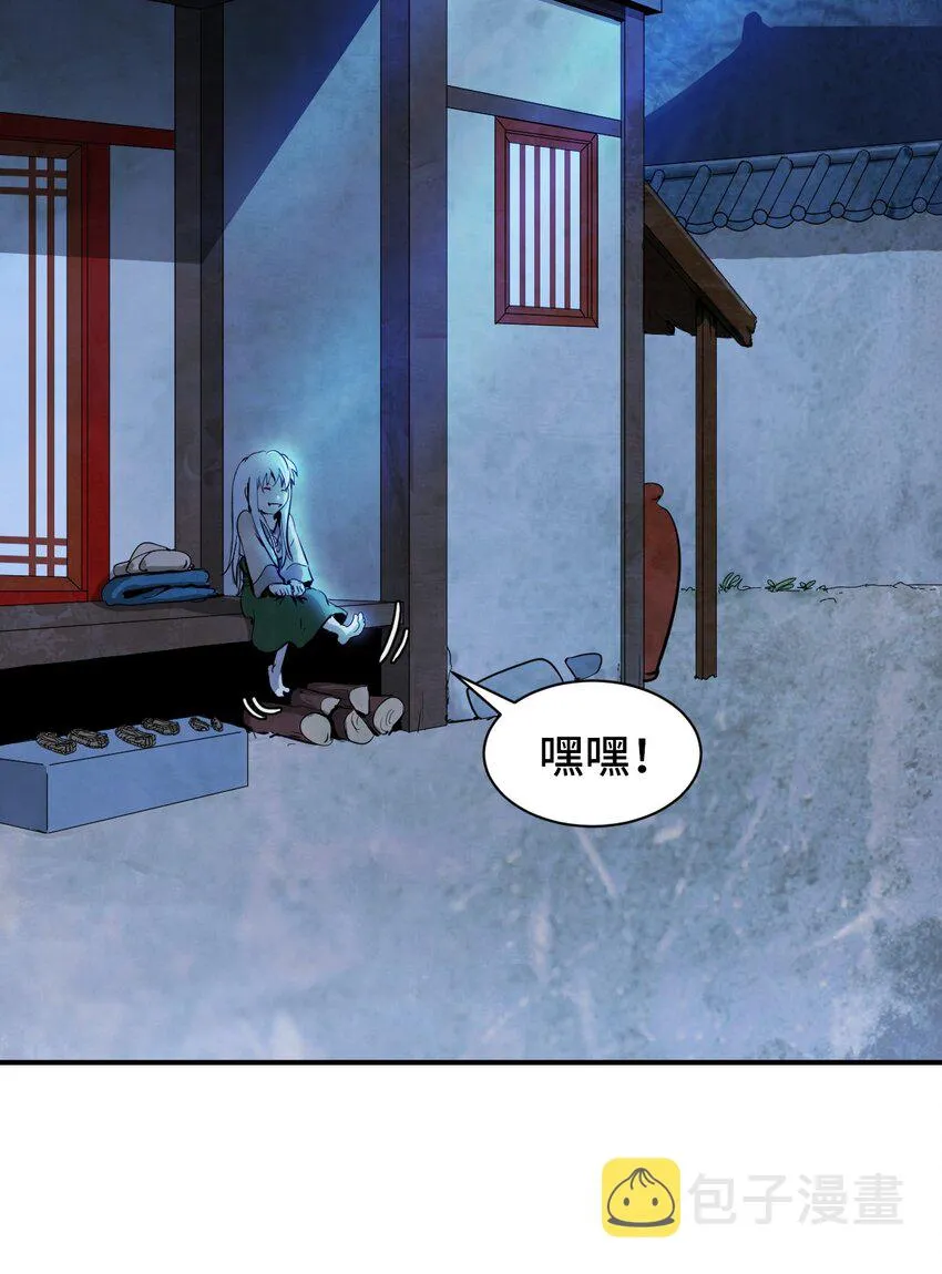 07 楚儿无怨 第52页