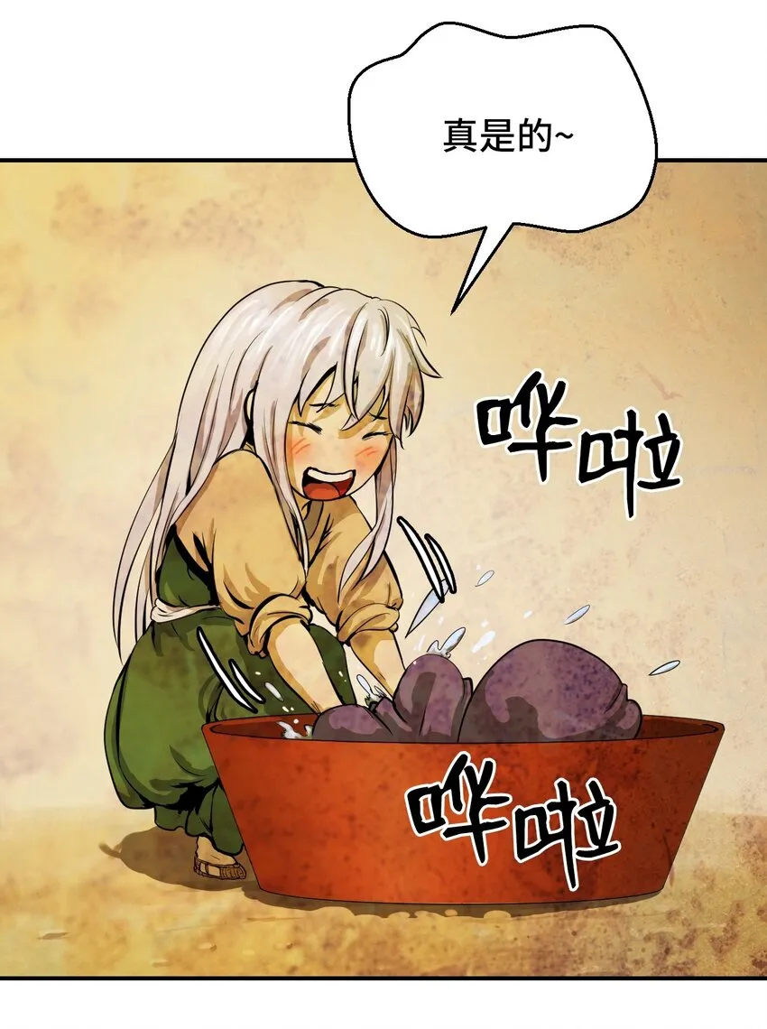 07 楚儿无怨 第59页