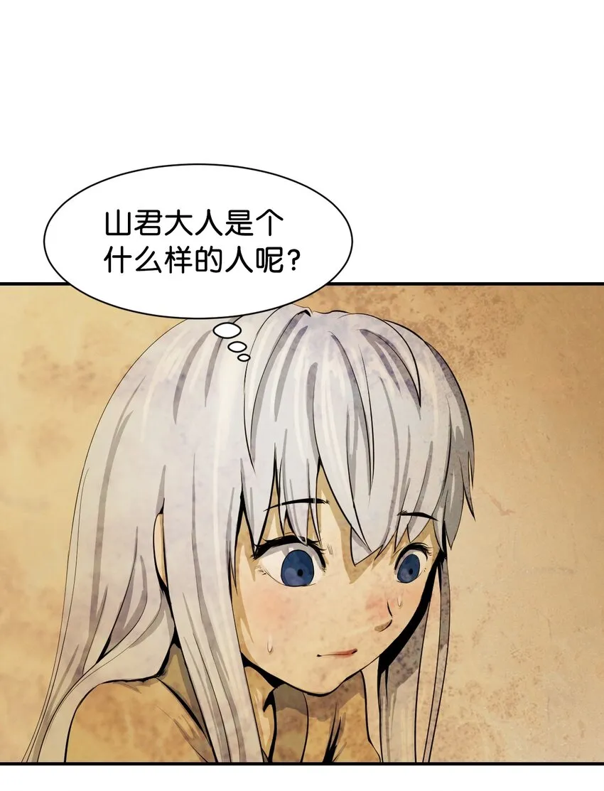 07 楚儿无怨 第60页