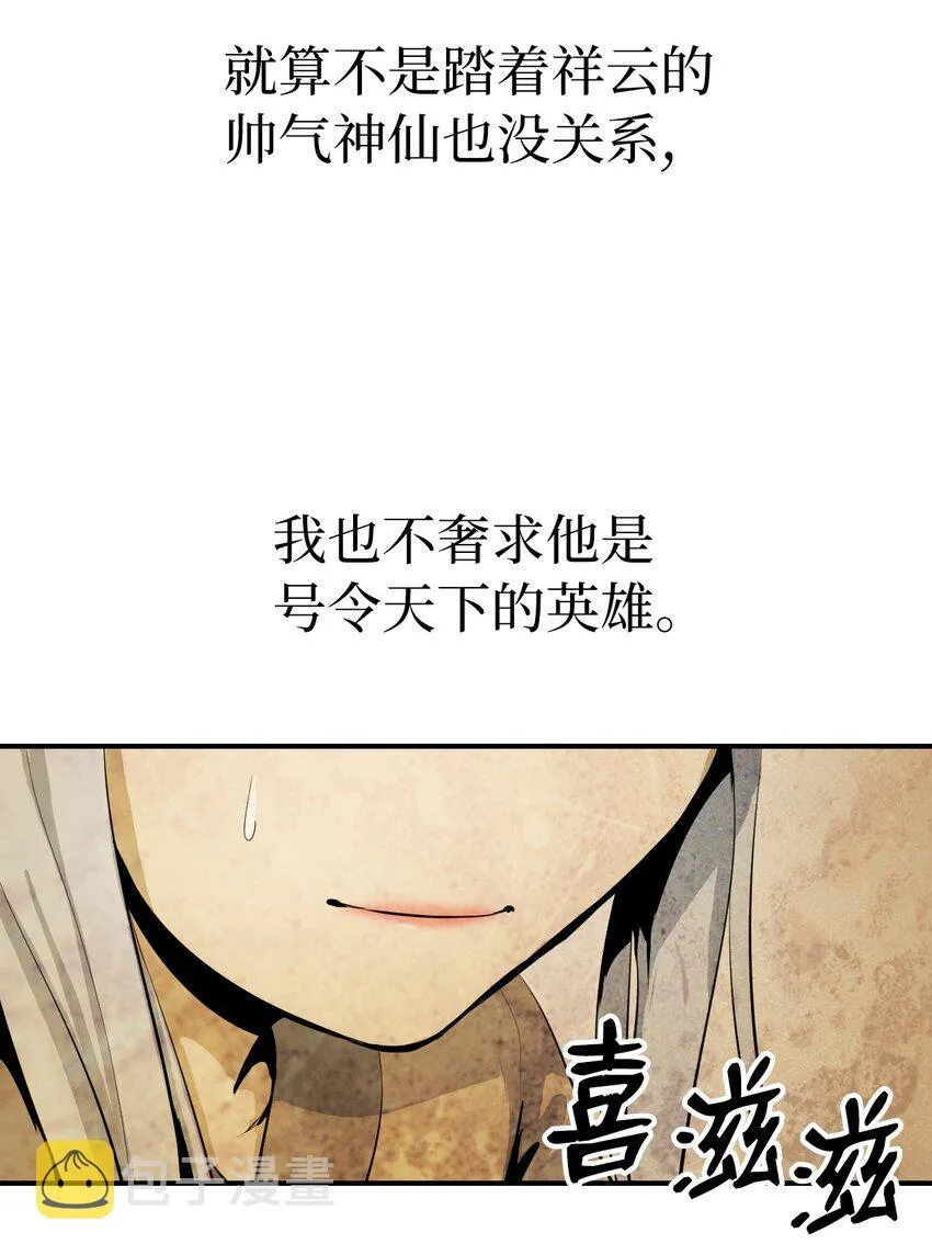 07 楚儿无怨 第61页