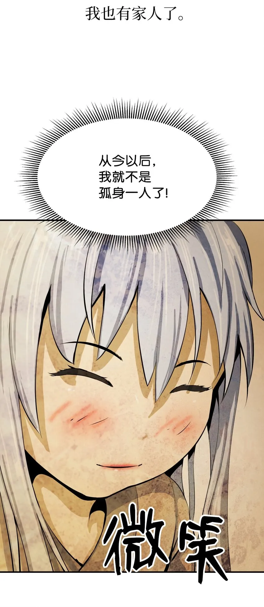 07 楚儿无怨 第62页