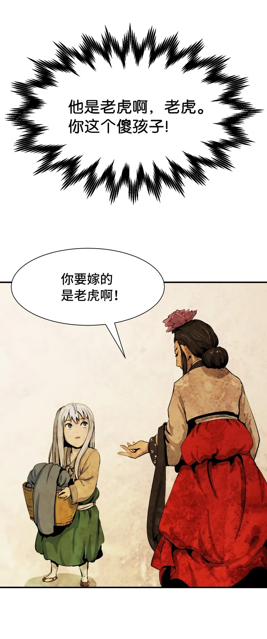 07 楚儿无怨 第63页