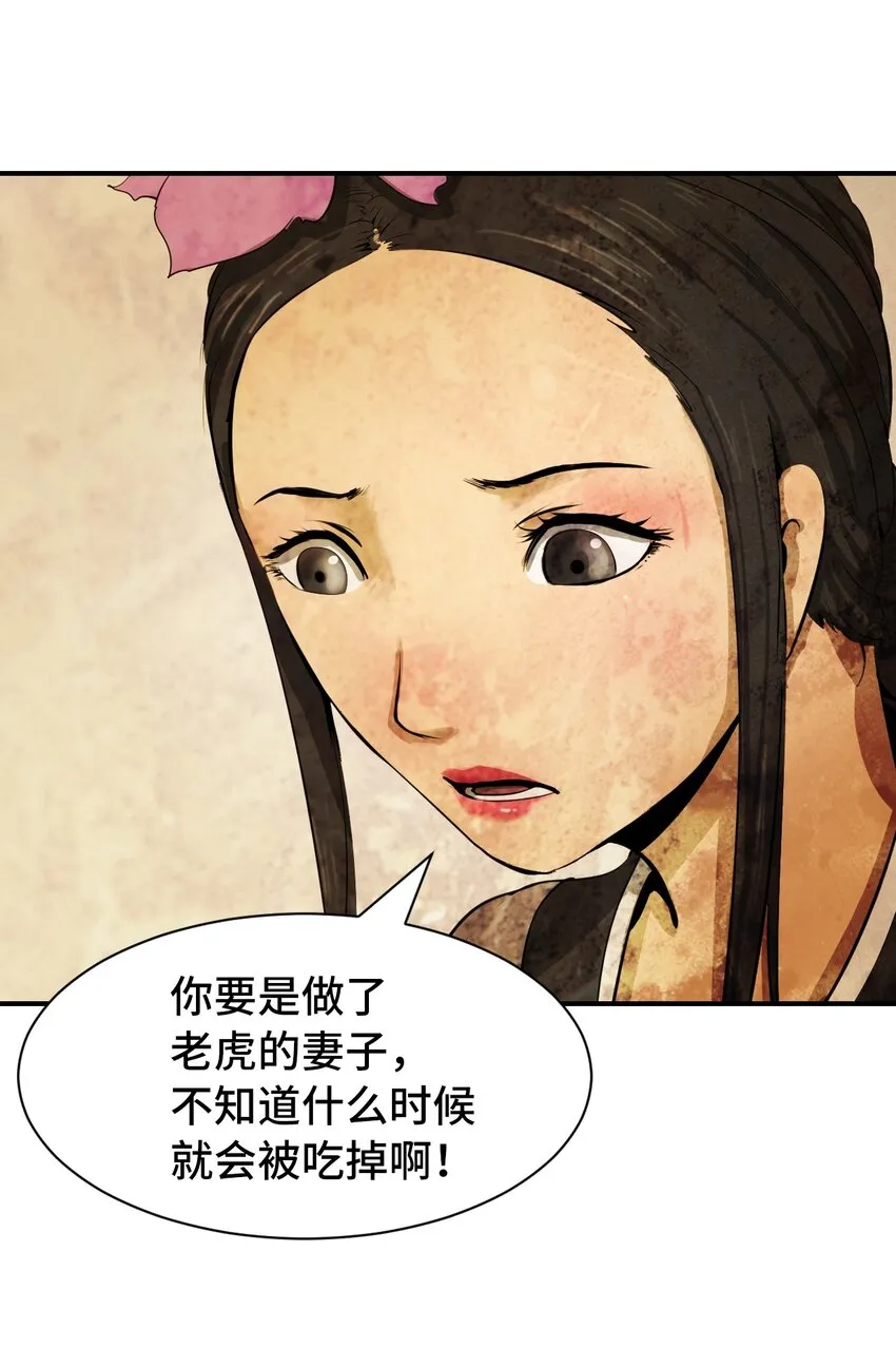 07 楚儿无怨 第64页