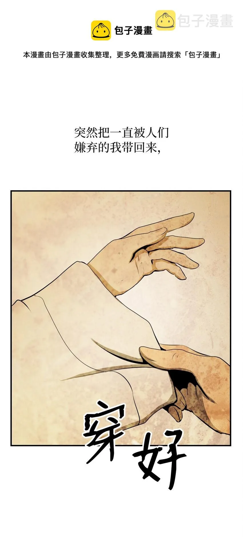 07 楚儿无怨 第67页