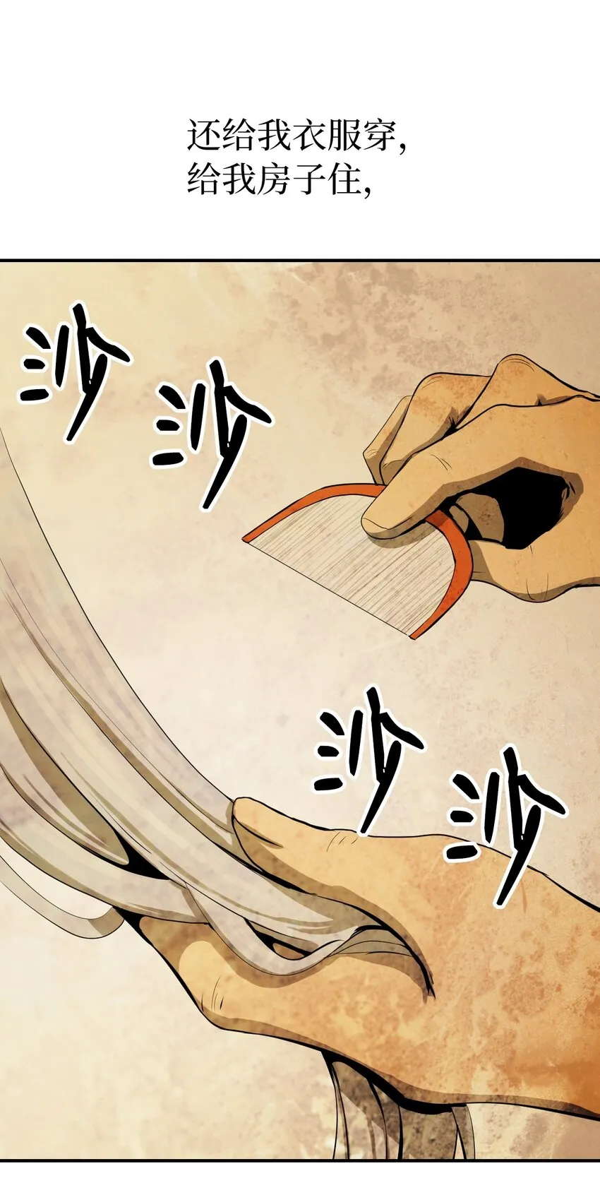 07 楚儿无怨 第68页
