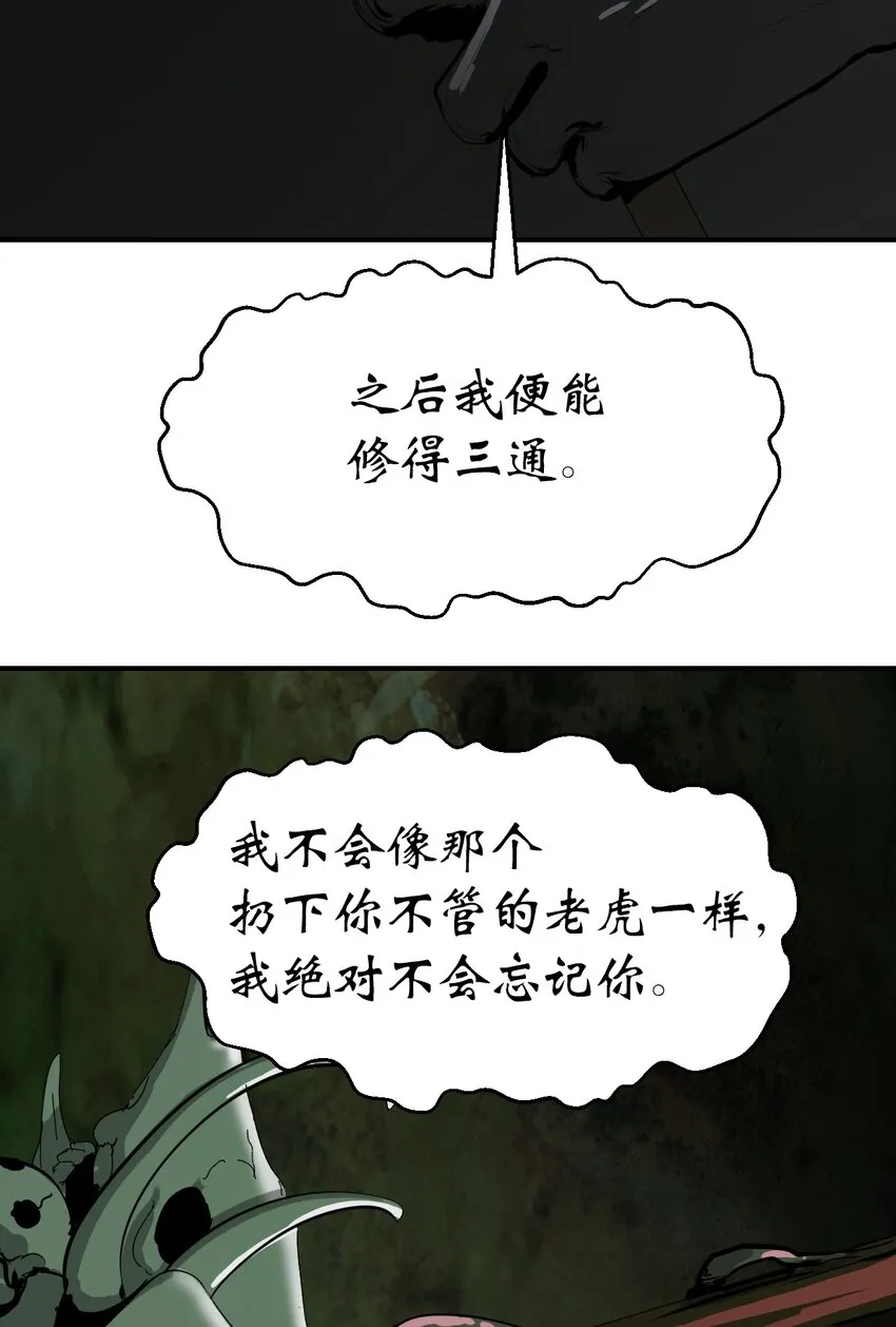 07 楚儿无怨 第75页