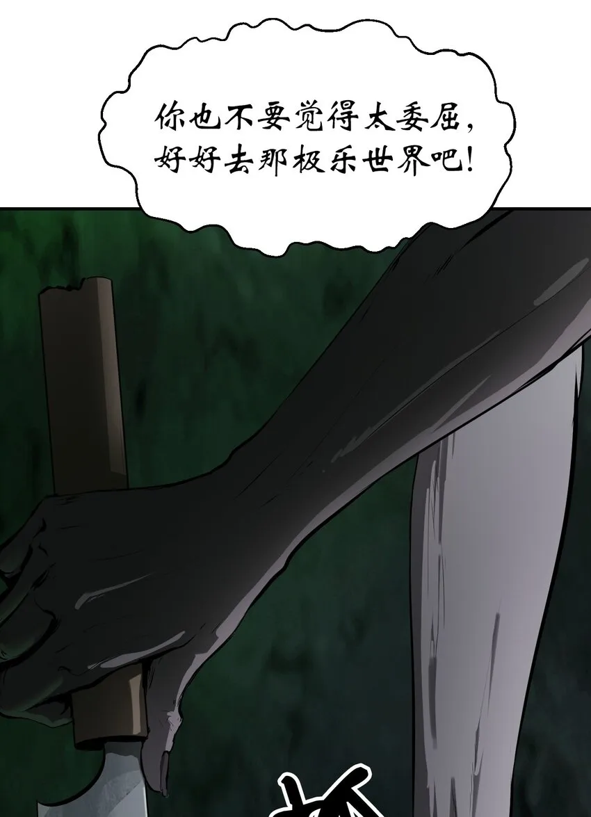 07 楚儿无怨 第77页
