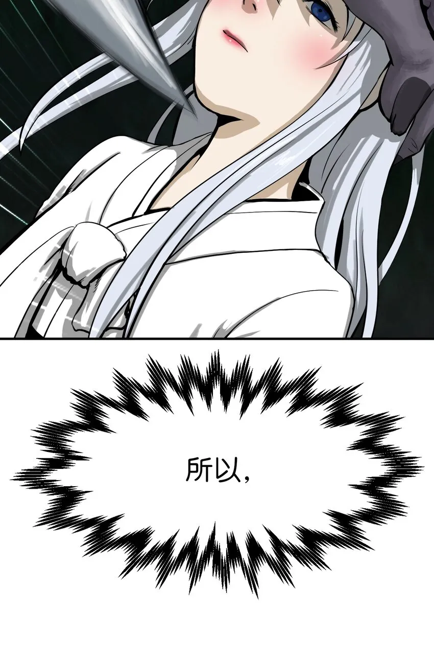 07 楚儿无怨 第80页