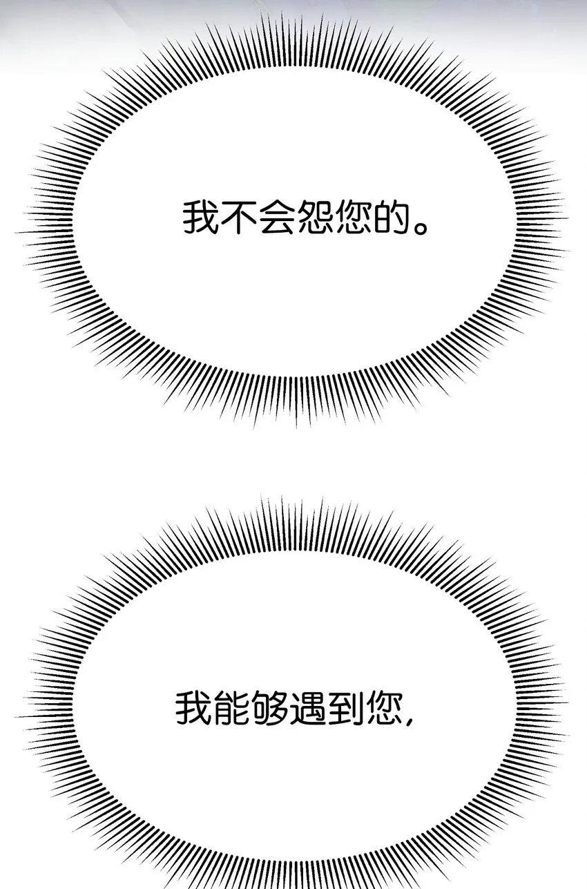 07 楚儿无怨 第83页