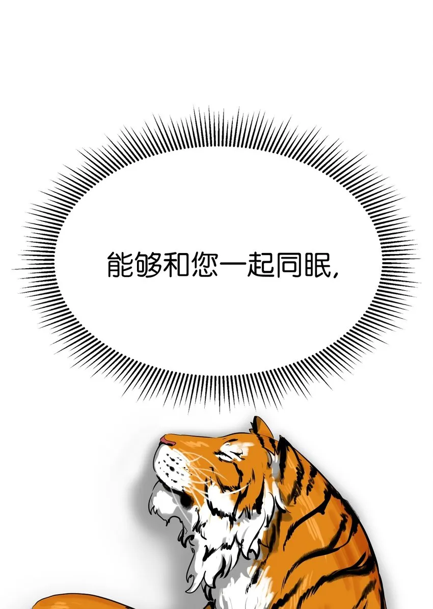 07 楚儿无怨 第85页