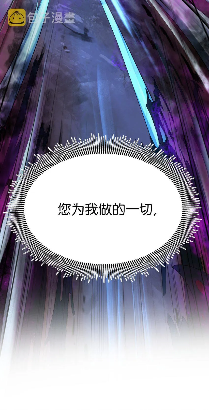 07 楚儿无怨 第89页