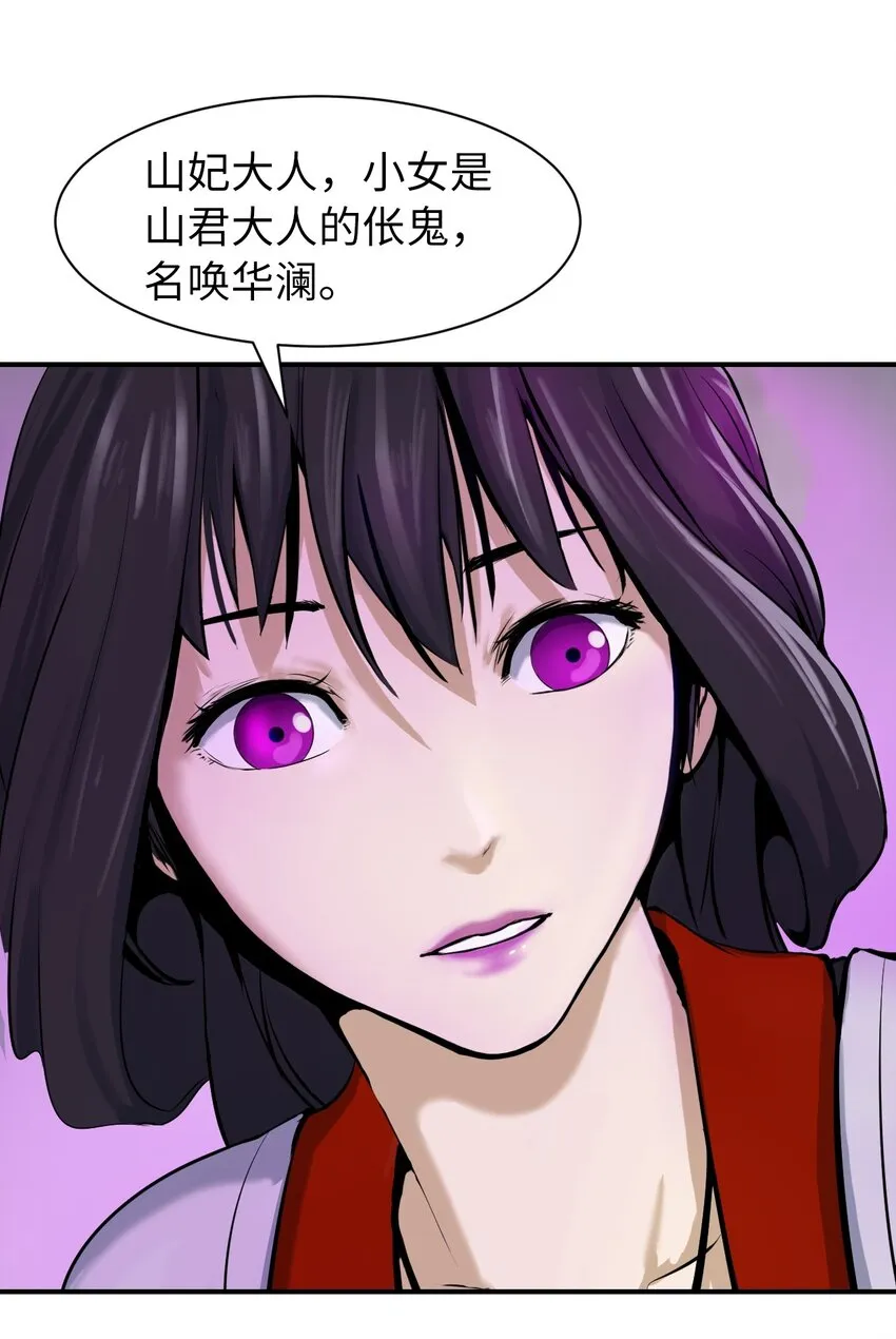 07 楚儿无怨 第104页