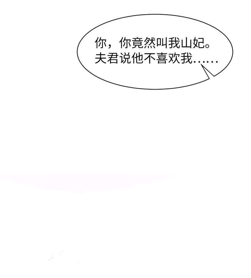 07 楚儿无怨 第105页