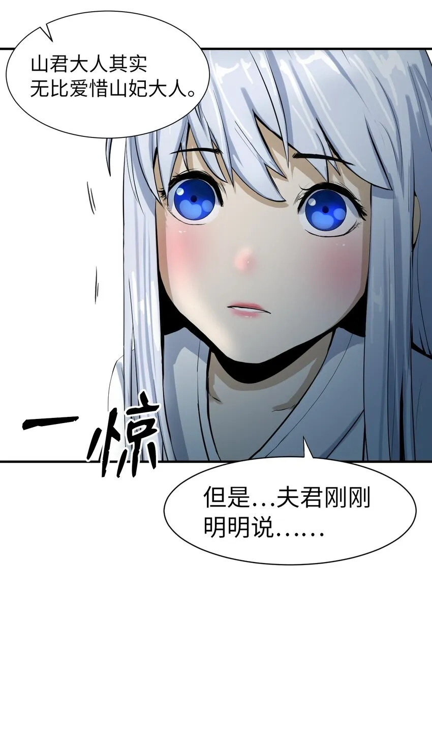 07 楚儿无怨 第107页