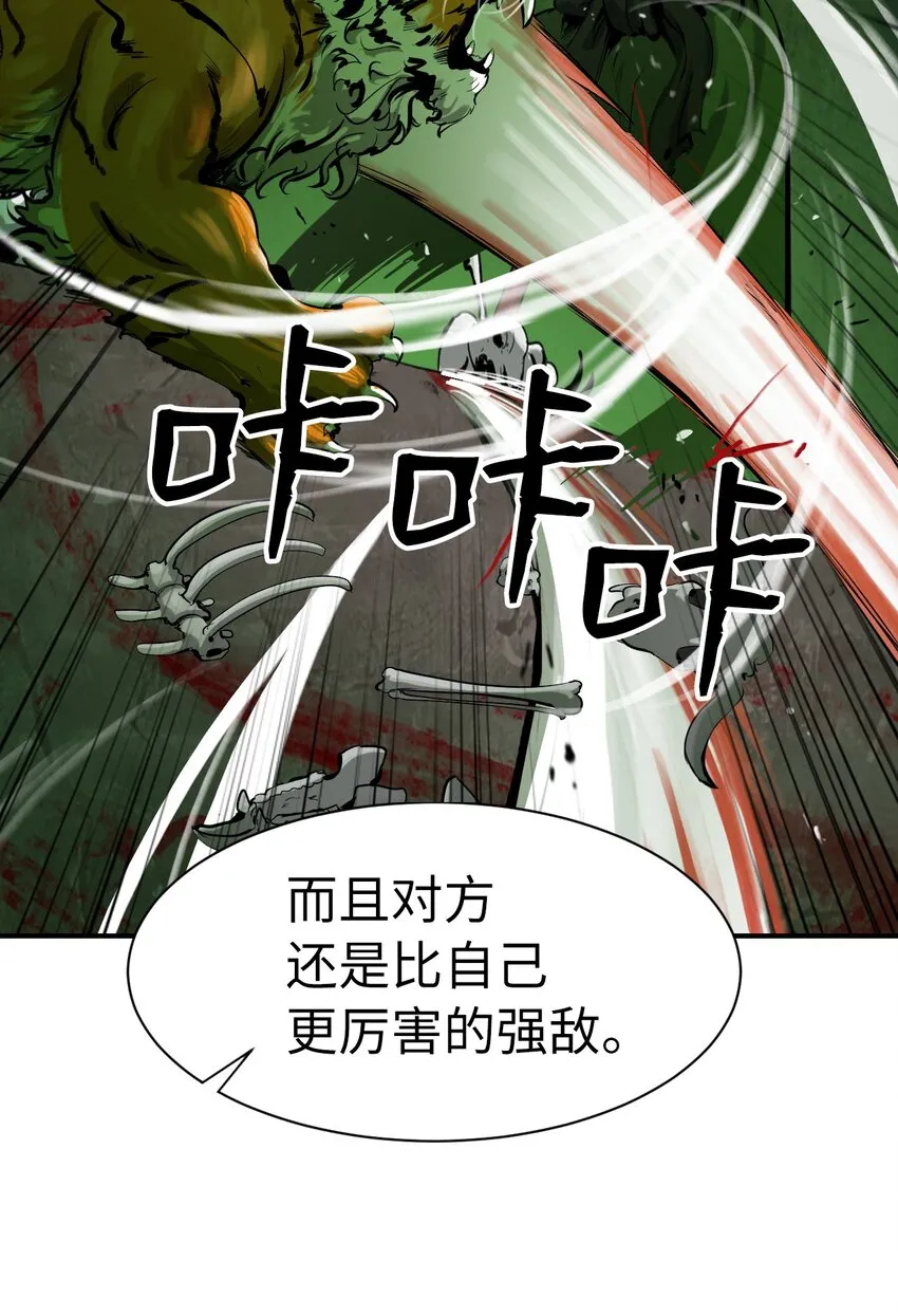 07 楚儿无怨 第110页