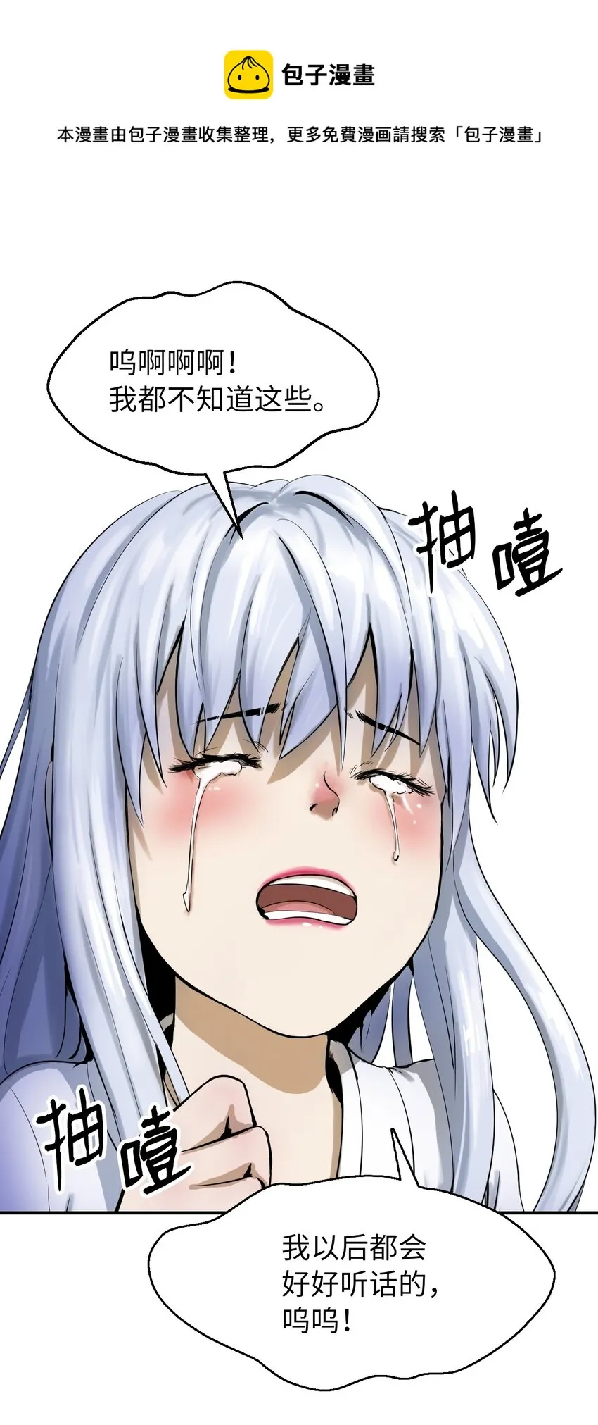 08 血描鼠资 第1页