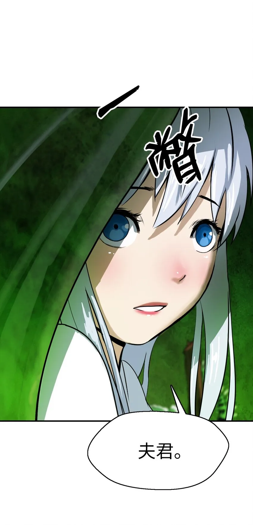 08 血描鼠资 第5页