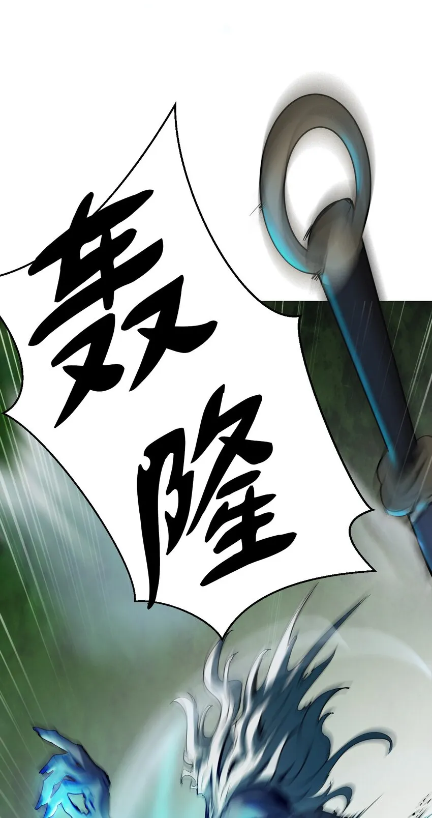 08 血描鼠资 第10页