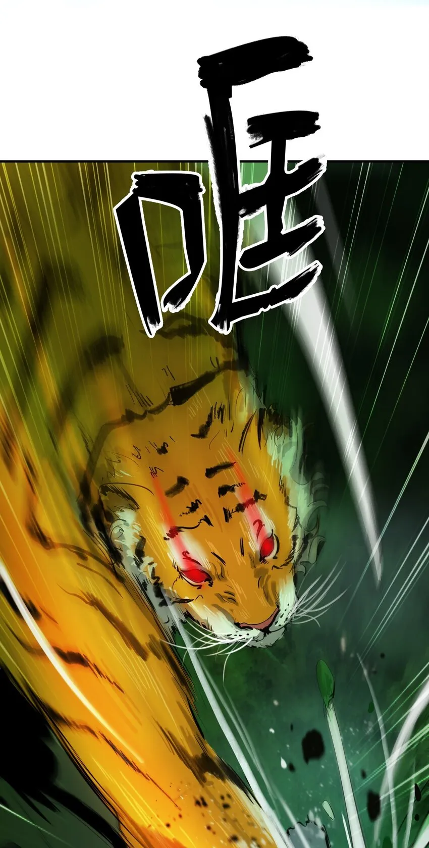 08 血描鼠资 第14页