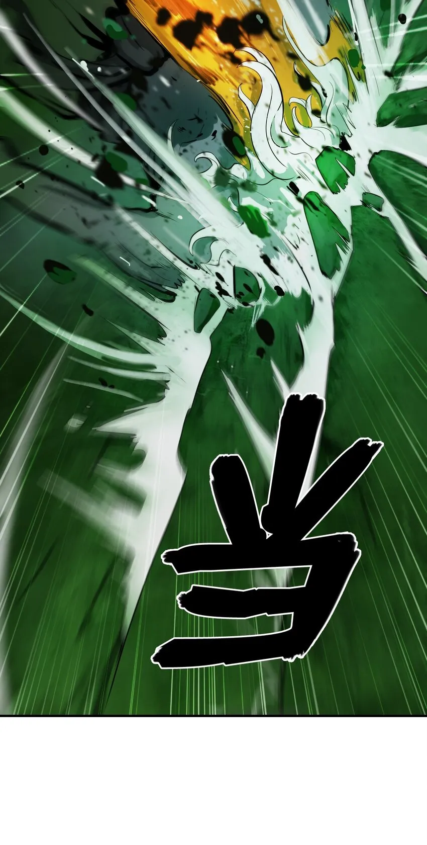 08 血描鼠资 第15页