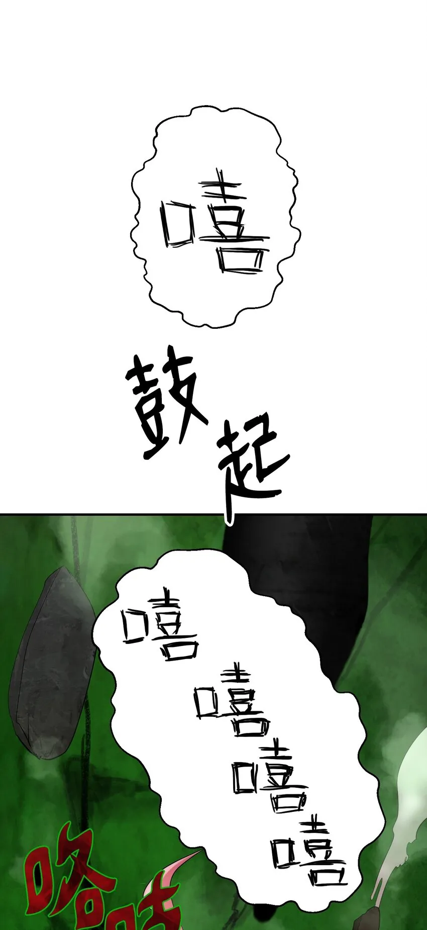 08 血描鼠资 第19页