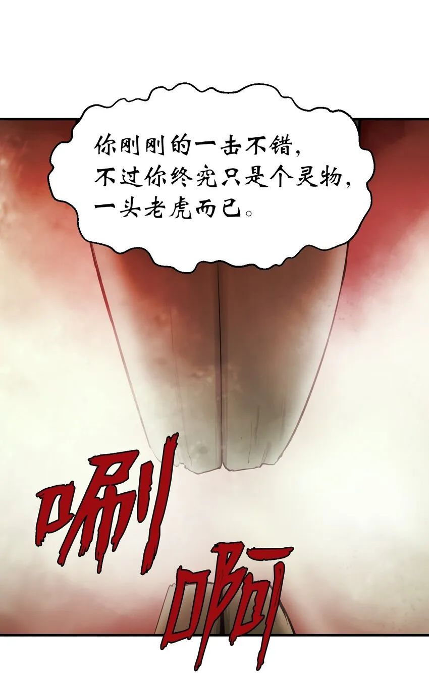 08 血描鼠资 第21页