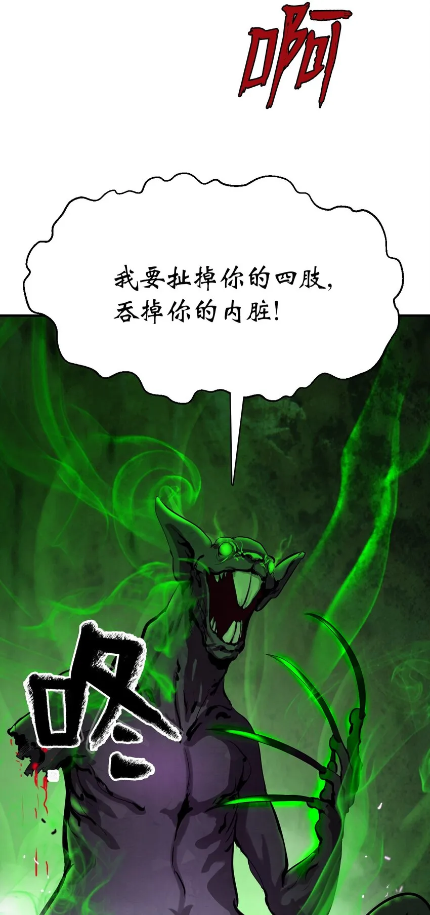 08 血描鼠资 第22页