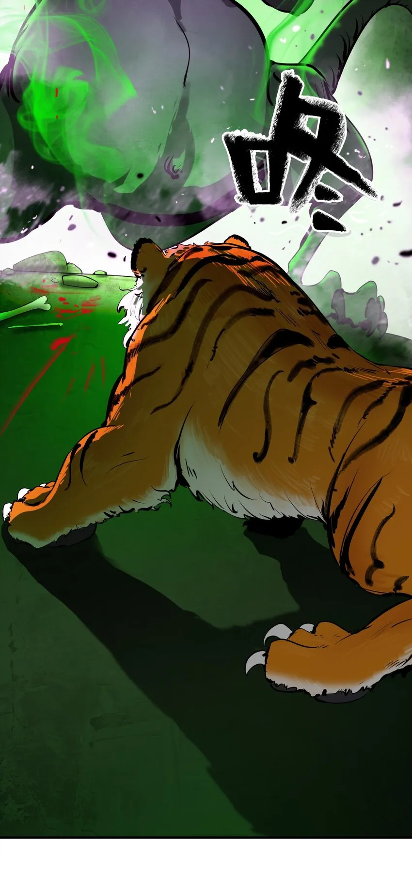 08 血描鼠资 第23页