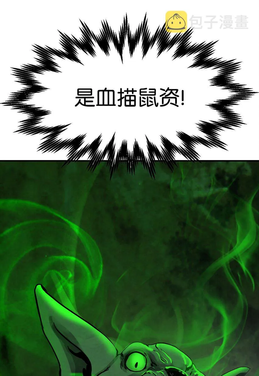 08 血描鼠资 第25页