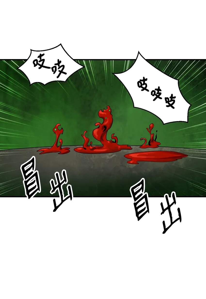 08 血描鼠资 第27页