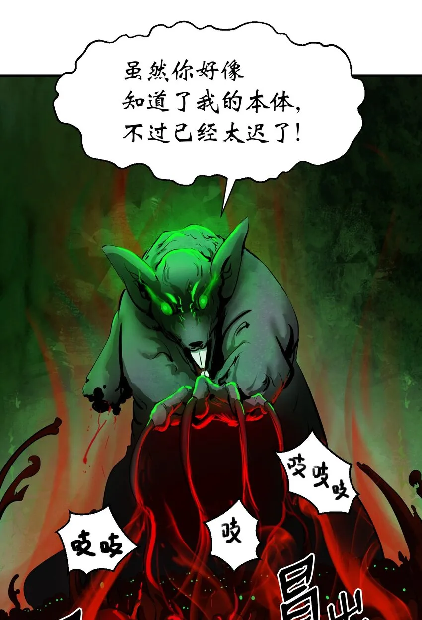 08 血描鼠资 第29页