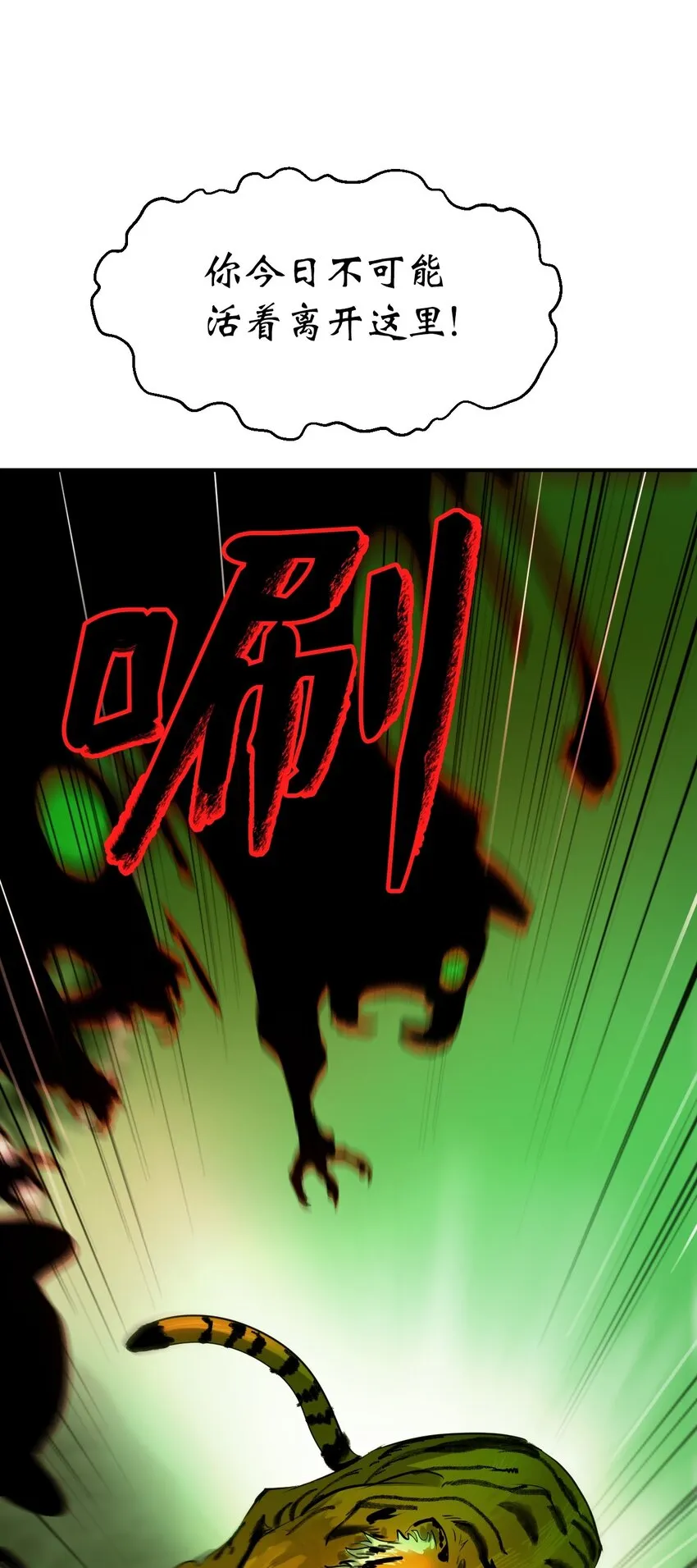 08 血描鼠资 第31页