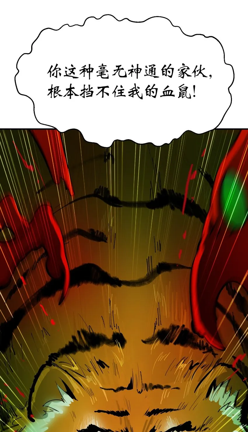 08 血描鼠资 第37页