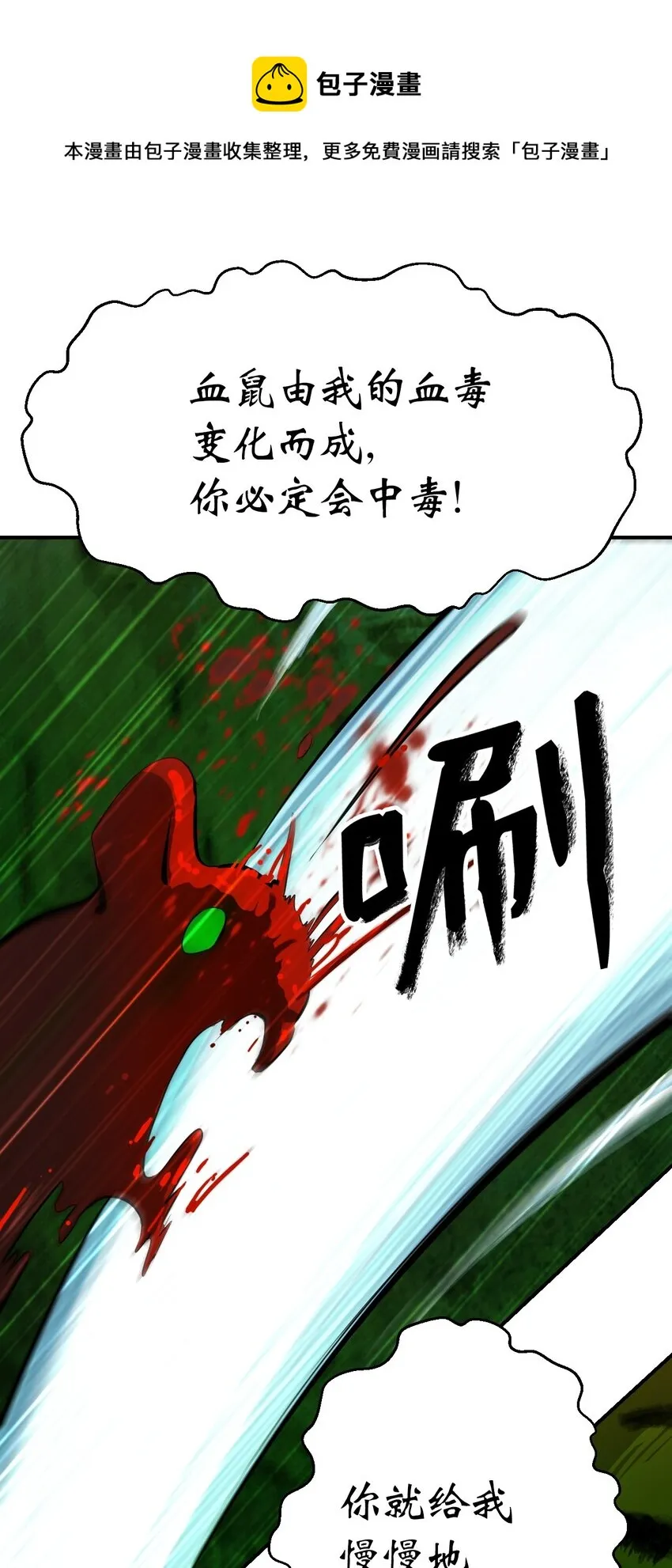 08 血描鼠资 第39页