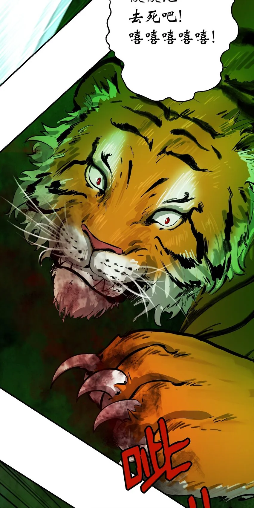 08 血描鼠资 第40页