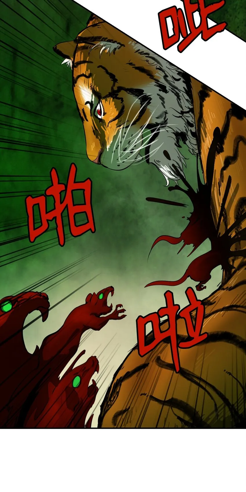 08 血描鼠资 第41页