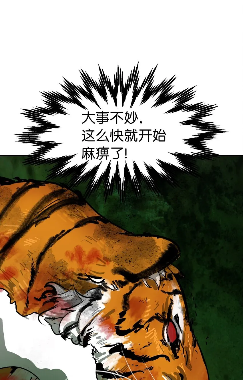 08 血描鼠资 第44页