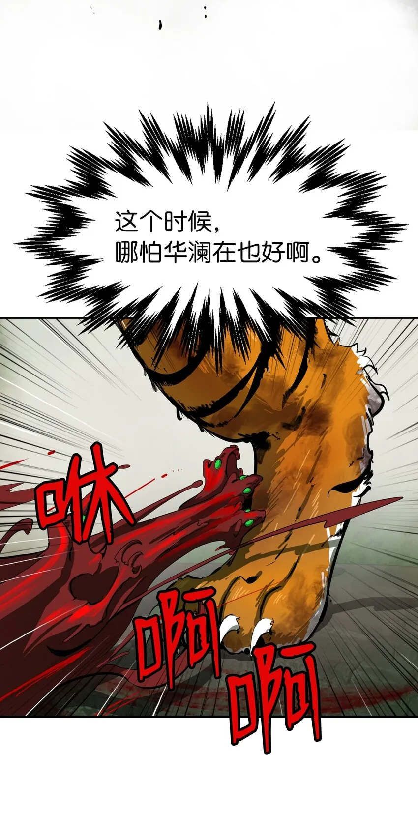 08 血描鼠资 第46页