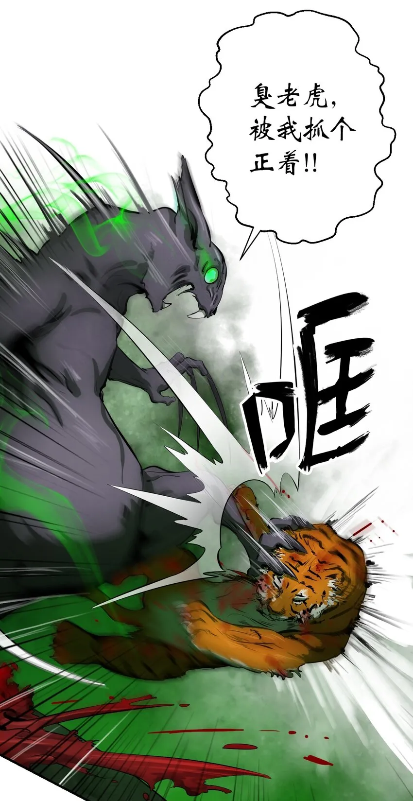 08 血描鼠资 第49页