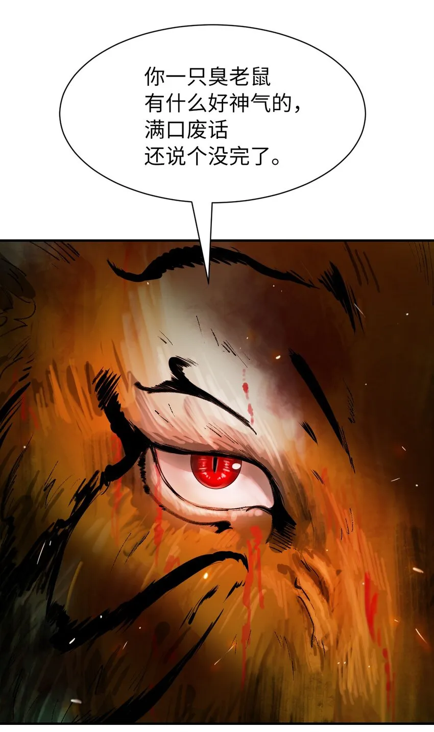 08 血描鼠资 第63页