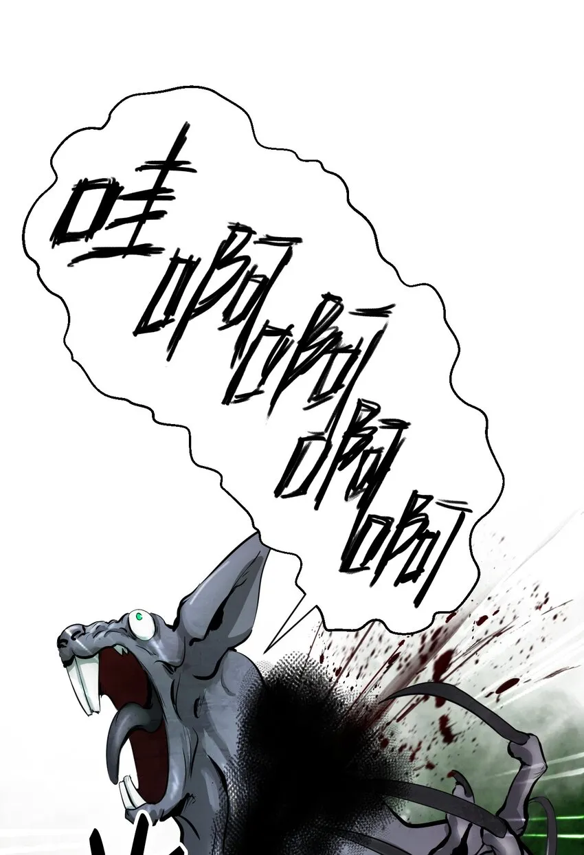08 血描鼠资 第66页