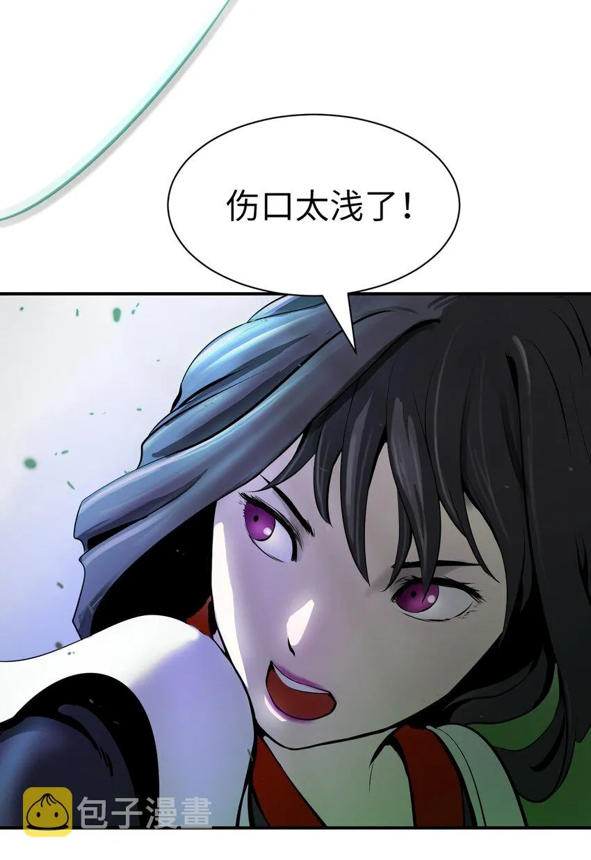 08 血描鼠资 第68页