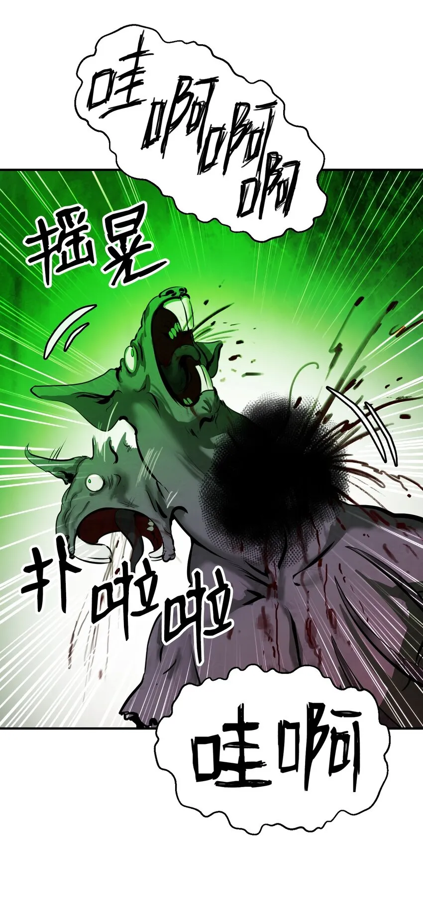 08 血描鼠资 第69页