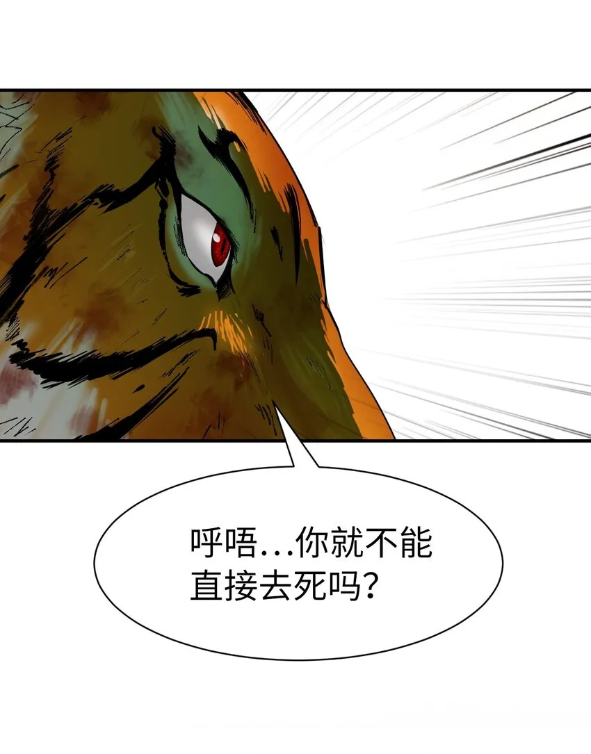08 血描鼠资 第70页