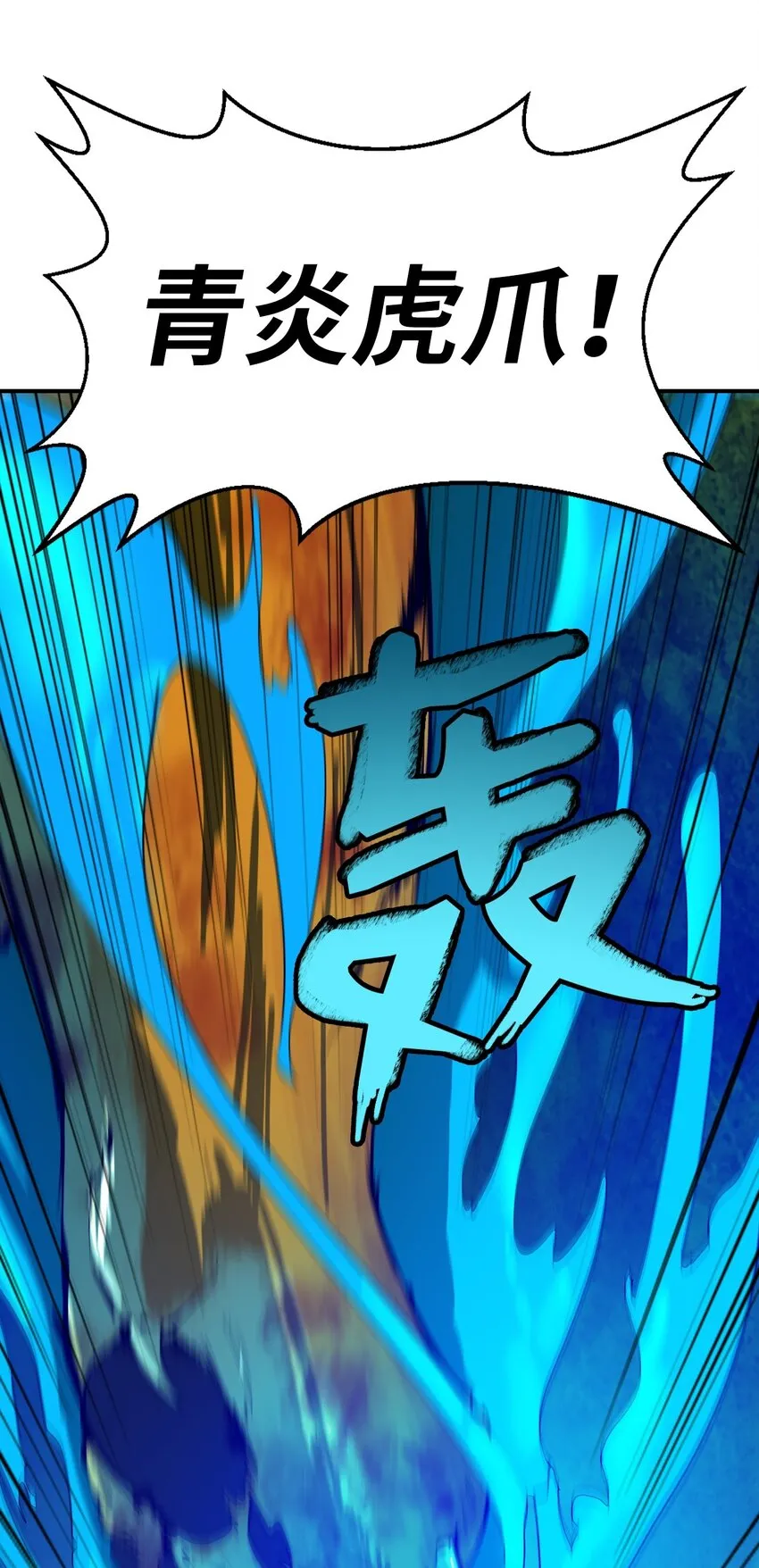 08 血描鼠资 第76页