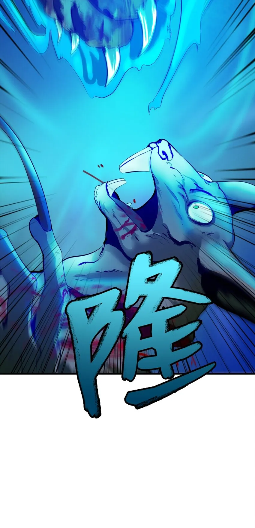 08 血描鼠资 第77页