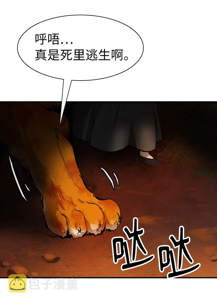 08 血描鼠资 第87页