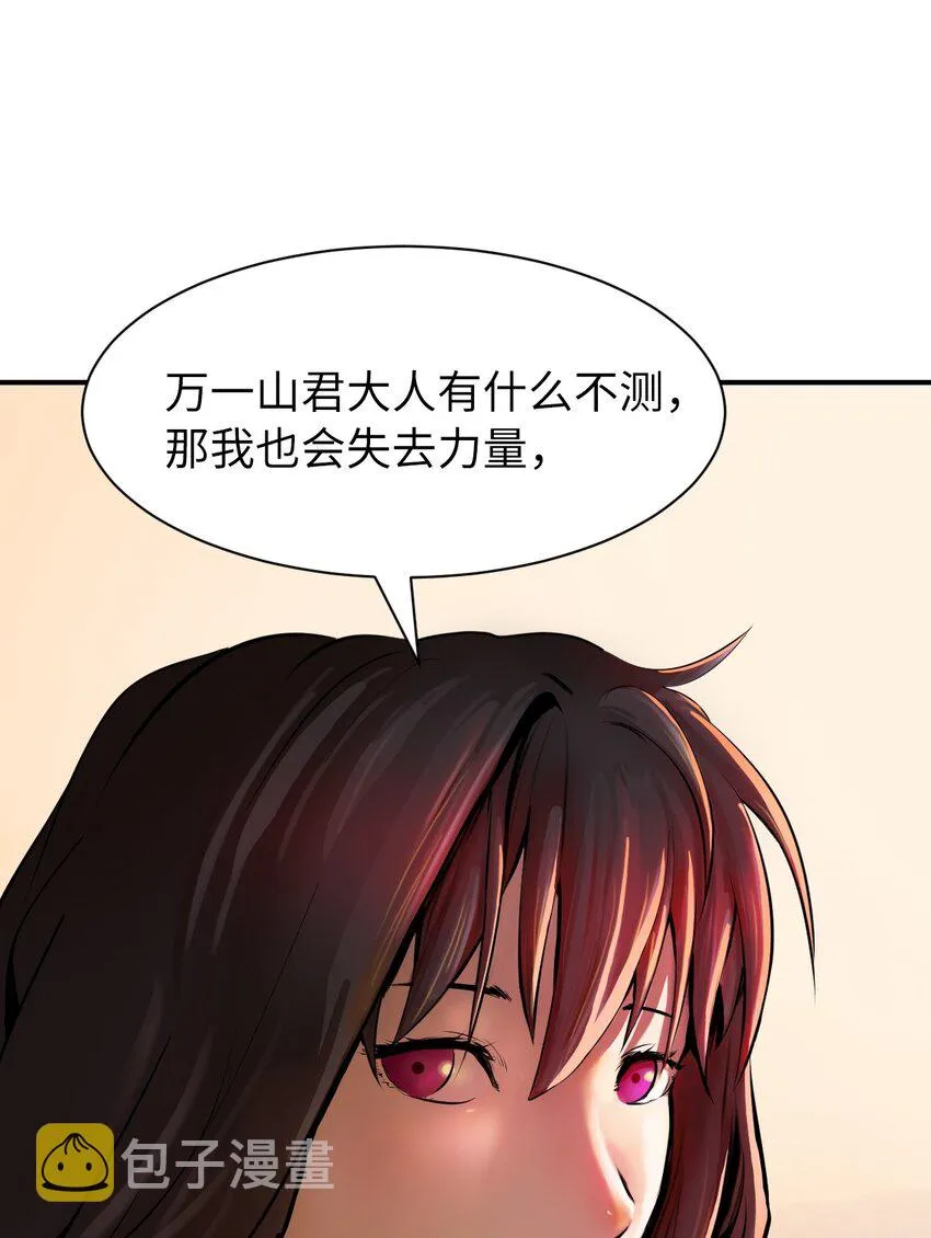 08 血描鼠资 第92页